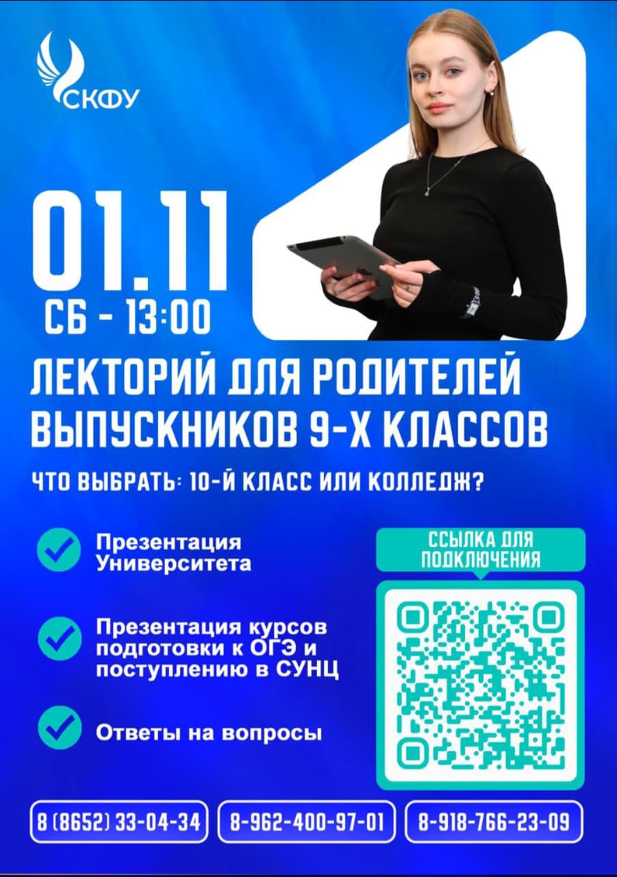 онлайн Лекторий для родителей выпускников 9 классов онлайн Лекторий для родителей выпускников 9 классов.