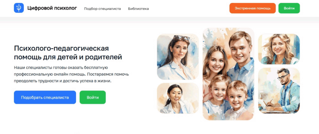 «Новость для всех! Теперь у каждого обучающегося есть свой личный помощник – новый цифровой сервис «Цифровой психолог»! «Новость для всех! Теперь у каждого обучающегося есть свой личный помощник – новый цифровой сервис «Цифровой психолог»!.